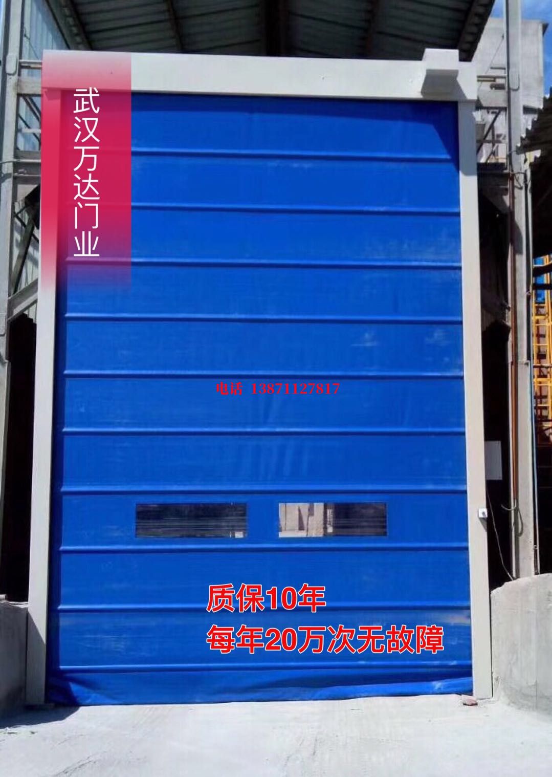 花溪防爆卷帘门_COPY