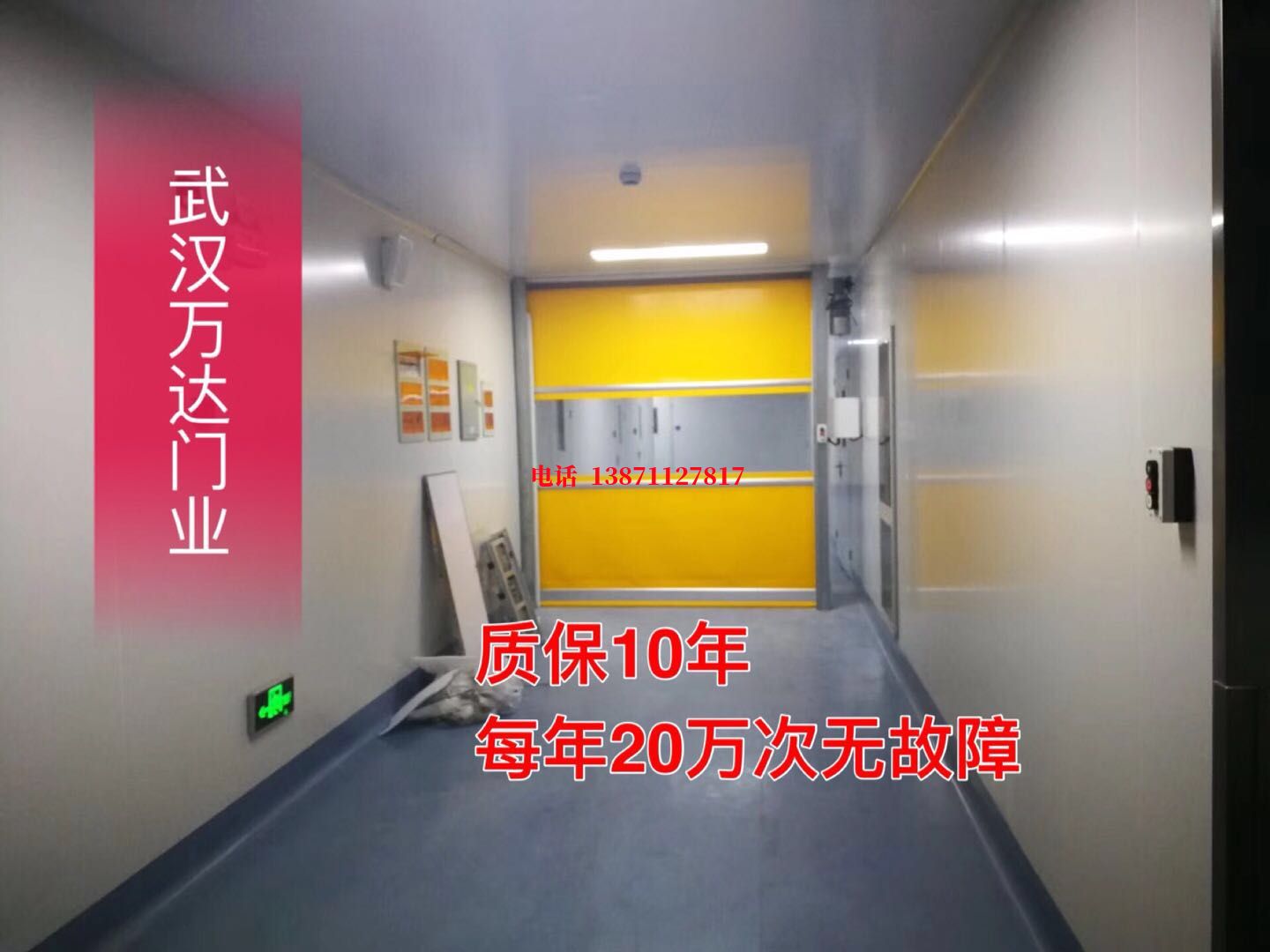 花溪洁净室自动快开门【PVC】