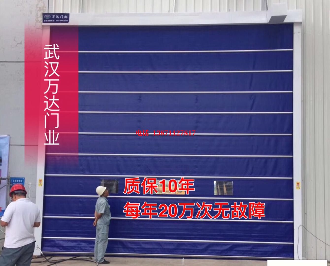 花溪厂房防尘门【背带式堆积门】